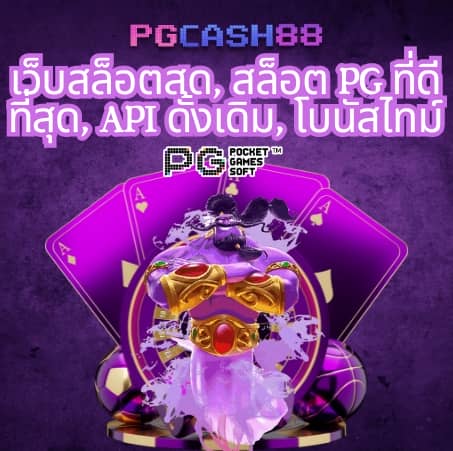 สมัครรับเครดิตฟรี 100